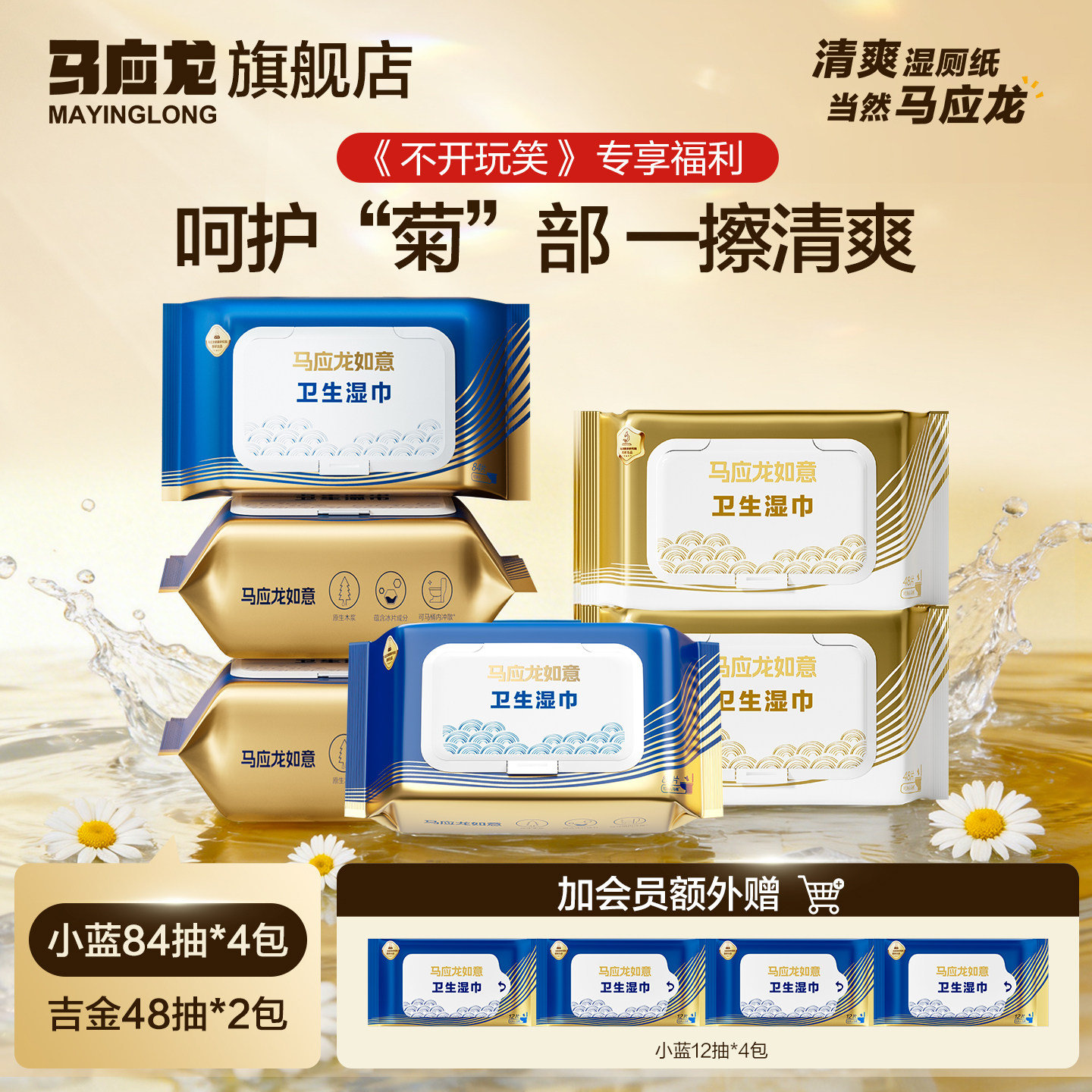 马应龙湿厕纸清洁便携男女私处湿手纸擦屁股湿巾专用组合实惠