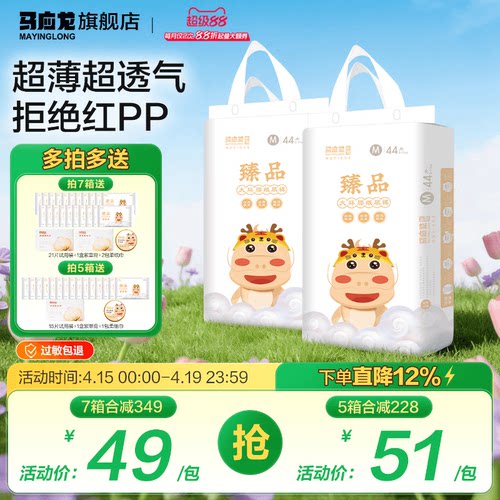 马应龙臻品拉拉裤宝宝纸尿裤超薄