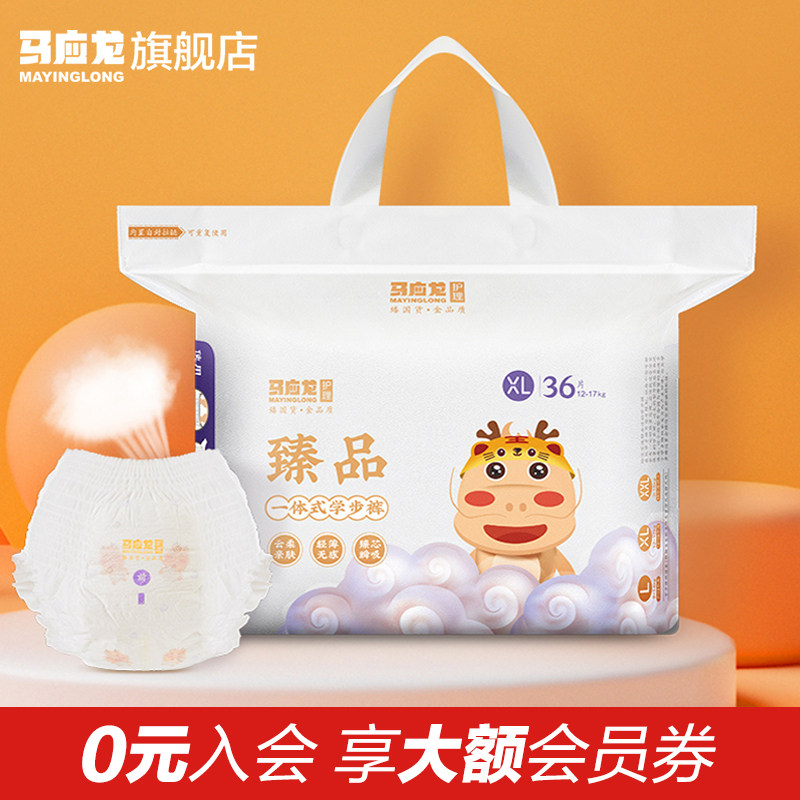 马应龙臻品超薄透气训练裤XXL码婴儿纸尿裤宝宝拉拉裤干爽尿不湿