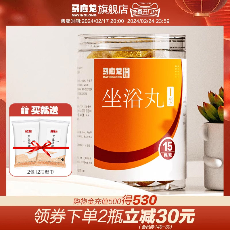 马应龙坐浴丸中药包熏蒸男女专用术后私处坐浴盆搭档熏洗调理屁股