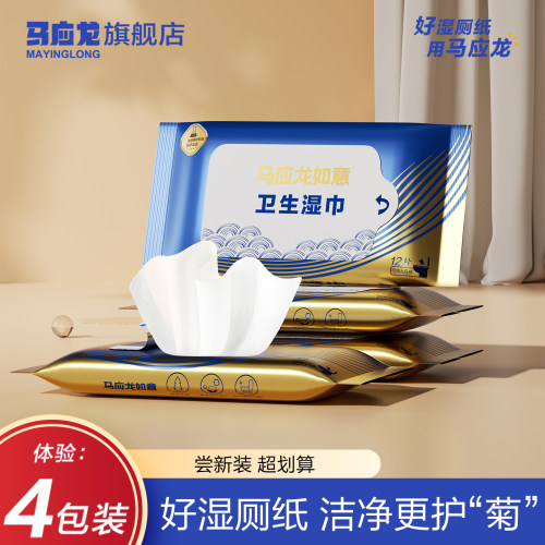马应龙湿厕纸清洁菊部