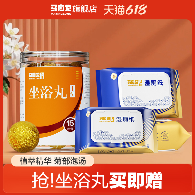 马应龙坐浴丸中药包熏蒸男女专用术后私处坐浴盆搭档熏洗调理屁股