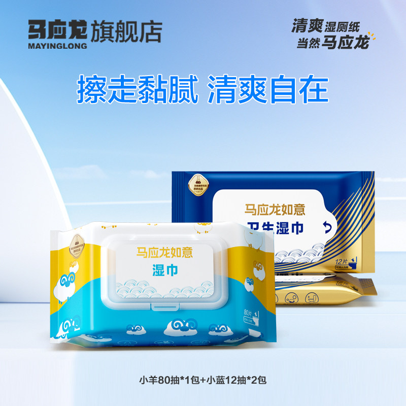 С��80��*1��+С��12��*2�� 3�� ��Ӧ��ֹ��ʪ��ֽ��Яװ 14.9Ԫ