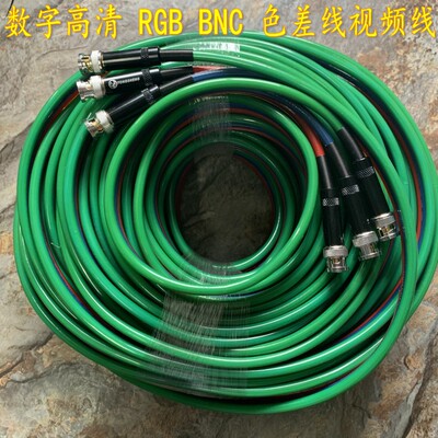高清RGBHV视频线 双头6BNC线 3Q9线 sdi bnc矩阵大屏幕数码色差线