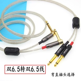 调音台电钢琴线双6.5对双6.35大二芯弯头功放音箱四头音频线纯铜