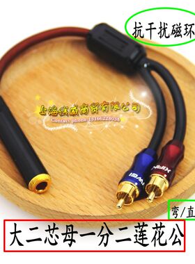 镀金6.5mm大二芯母转双莲花公一分二线 6.35孔转2RCA红白AV音频线