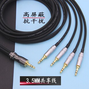发烧级3.5一分二音频线3.5公四进一出电脑手机AUX音响音源共享线