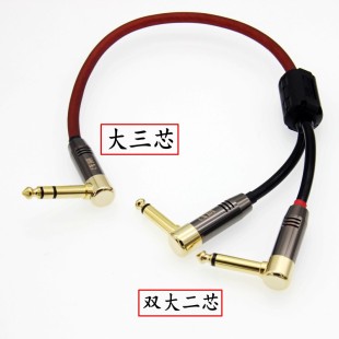 双弯头6.5一分二大三芯转双大二芯6.35调音台电子琴效果器音响线