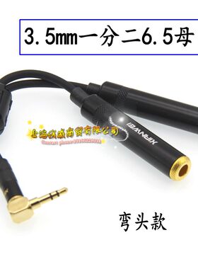3.5一分二6.5母有源监听音箱大二