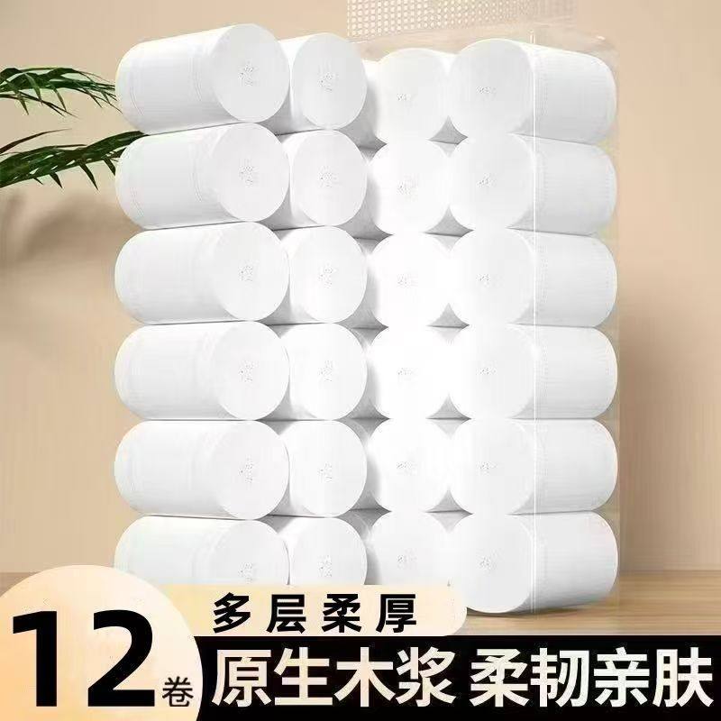 1提12卷卫生纸卷纸批发整箱家用无芯卷筒纸厕纸手纸家庭装纸巾,洗护清洁剂/卫生巾/纸/香薰,卷筒纸,淘宝优惠券,粉丝福利购,淘宝优惠卷