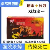 蟑螂药全一窝端蚂蚁药家用大小通杀强厨房灭除蟑胶饵屋粉剂效五凌