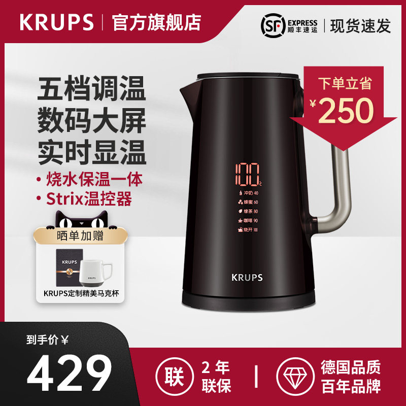 德国Krups恒温电热水壶保温一体自动断电烧水泡茶专用高颜值水壶属于什么档次？