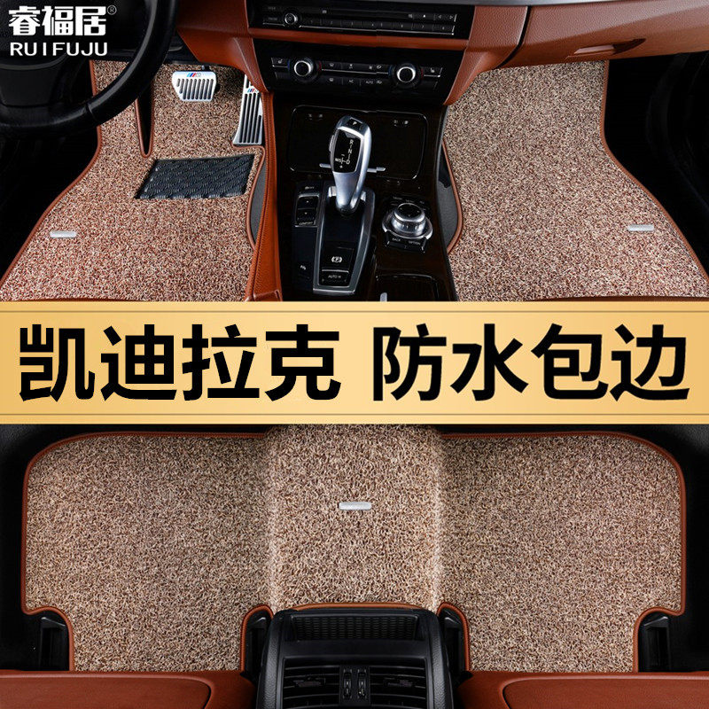适用凯迪拉克地毯汽车丝圈脚垫图片