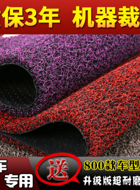 别克GL8七座22款新陆尊ES艾维亚陆上公务舱25S地毯汽车丝圈脚垫