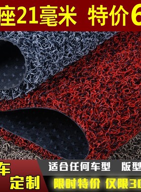 汽车丝圈脚垫比亚迪e5脚垫宋pro速锐F3元EV唐新能源秦S7 L3 G5 e2