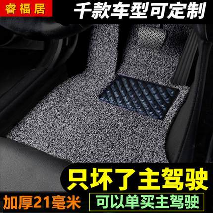 汽车脚垫主驾驶单片车垫驾驶位单个丝圈副驾驶地垫后排地毯式专用