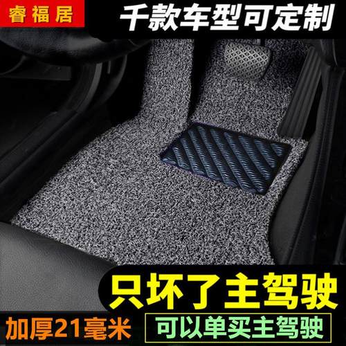 汽车脚垫主驾驶单片丝圈专用脚垫
