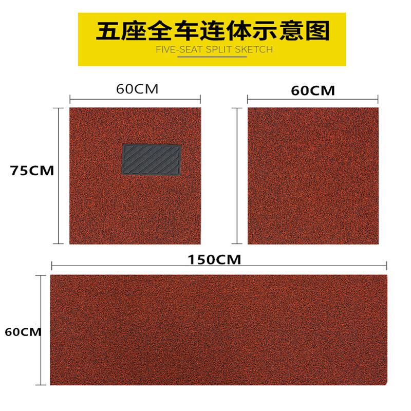 汽车丝圈脚垫三件套PVC柔软防水防滑地毯易清洗自由裁剪五座通用-封面