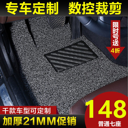 汽车丝圈脚垫五菱七座宝骏