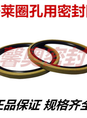 孔用格莱圈液压油缸密封圈MSF170/175/180/185/190/200/210密封圈