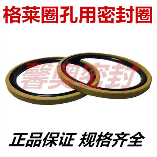 孔用格莱圈液压油缸密封圈MSF100/105/110/115/120/125/130密封圈