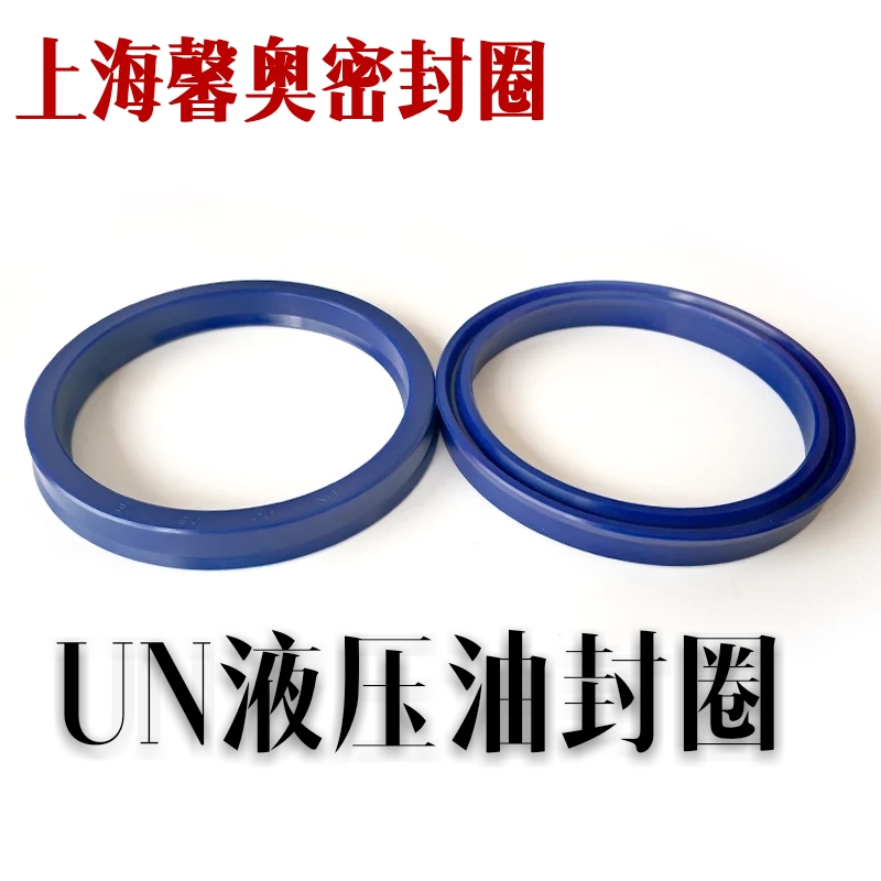 UN液压油缸油封聚氨酯密封圈O型圈50*60*6/7/8/10/12