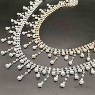 珍珠水钻链条手缝钻流苏链 亮钻衣领珍珠链条DIY服装鞋帽辅料配件