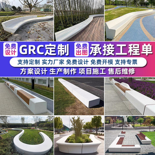 户外GRC座椅学校公园UHPC泰科石坐凳水磨石休闲椅玻璃钢树池定制