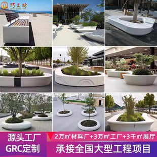 户外GRC树池座椅UHPC水磨石泰科石混凝土坐凳商场玻璃钢休闲长椅