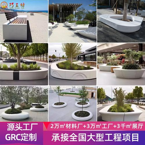 户外GRC树池座椅UHPC水磨石泰科石混凝土坐凳商场玻璃钢休闲长椅