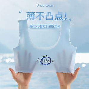 凉爽】女童小背心内衣7-14岁儿童发育期冰丝内衣小学生防凸点抹胸