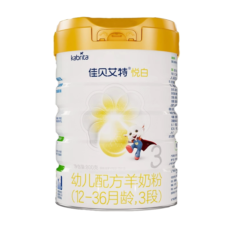 佳贝艾特荷兰进口婴幼儿配方羊奶婴幼儿羊奶粉