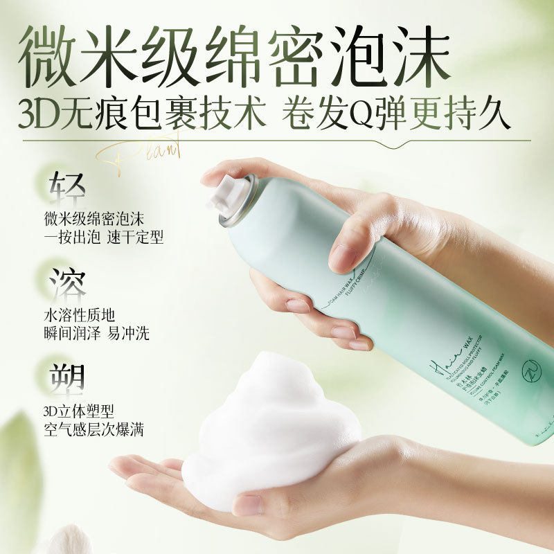 竹木林造型泡沫发蜡定型蓬松法式护卷素女弹力保湿泡泡摩丝泡沫,美发护发/假发,洗发水,淘宝优惠券,粉丝福利购,淘宝优惠卷