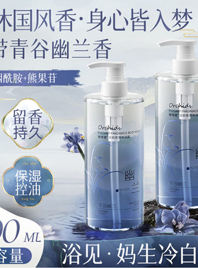 维特丝香水沐浴露控油保湿滋润清洁肌肤持久留香洗发水沐浴露