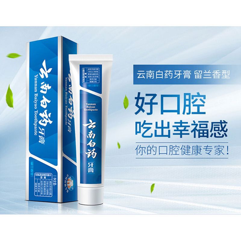 云南白药牙膏留兰香型215g/支家庭装清新口气营养牙龈健康牙周