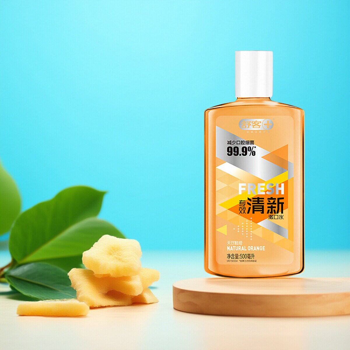 500ml舒客专业清新天然鲜橙漱口水 去异味持久留香护口腔牙齿牙龈