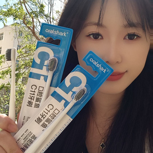 参半牙刷C11小头高档炭丝牙刷成人舌苔清洁男女学生小巧刷头软毛