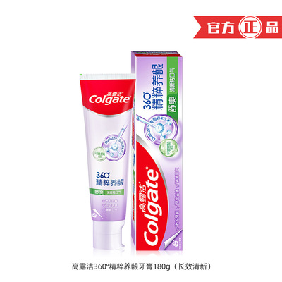 高露洁360精粹养龈舒爽180g清爽薄荷清新口气保护牙龈护理牙齿