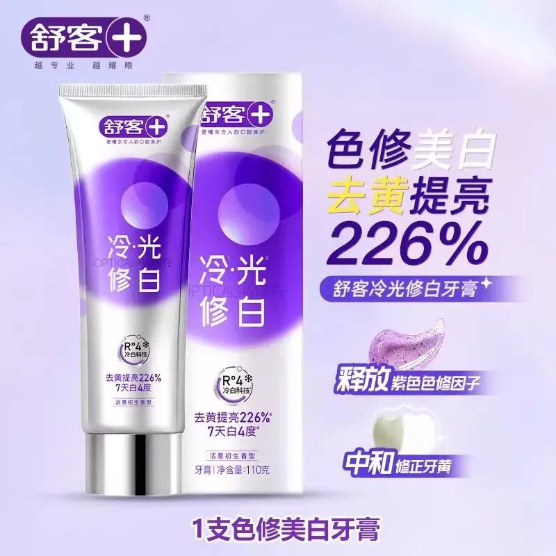 舒客舒克牙膏冷光色修美白牙膏清新亮白牙齿口气成人正品肖战同款