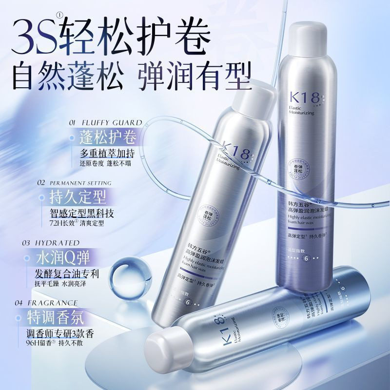 韩方五谷泡沫发蜡卷发保湿蓬松烫染法式卷摩丝理发店专用泡沫发蜡,美发护发/假发,发胶/发泥/发蜡,淘宝优惠券,粉丝福利购,淘宝优惠卷