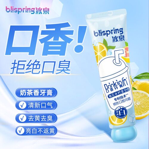冰泉奶茶香牙膏益生菌去黄减轻口臭去牙渍清口气护理口腔清洁口腔
