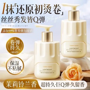 韩方五谷护卷弹力素正品保湿蓬松定型持久造型羊毛卷烫后护卷精华