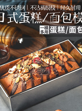 不锈钢吐司盒子布朗尼烘焙工具