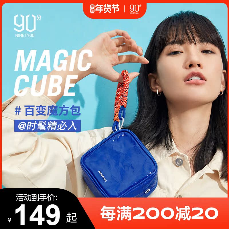 90分魔方包女斜挎包单肩包ins网红少女化妆包可爱设计感小包女在类目 箱包皮具/热销女包/男包, 女士包袋中 - 来自Buy2taobao.com提供专业的淘宝代购服务