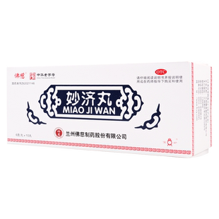 佛慈妙济丸 6g*10丸/盒肝肾不足风湿瘀阻所致的痹病骨节疼痛