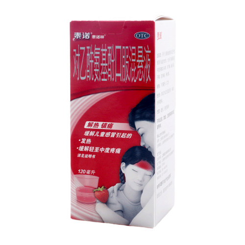 泰诺林对乙酰氨基酚口服混悬液溶液120ml缓解儿童感冒发热疼痛