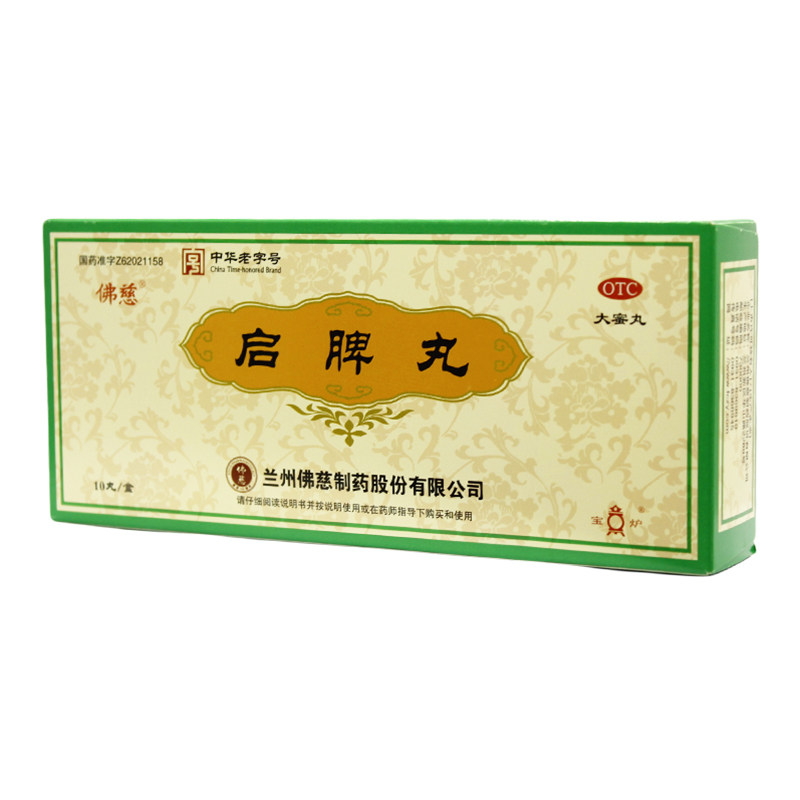 佛慈 启脾丸3g*10丸/盒 健脾和胃虚弱消化不良腹胀便溏正品大蜜丸,OTC药品/国际医药,肠胃用药,淘宝优惠券,粉丝福利购,淘宝优惠卷