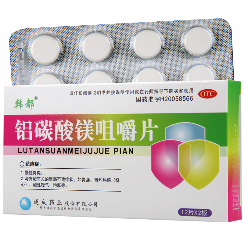 韩都 铝碳酸镁咀嚼片 0.5g*24片/盒慢性胃炎胃痛胃灼热感饱胀,OTC药品/国际医药,肠胃用药,淘宝优惠券,粉丝福利购,淘宝优惠卷
