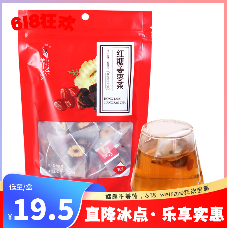 养茶多红糖姜枣茶 6g*10小袋/包