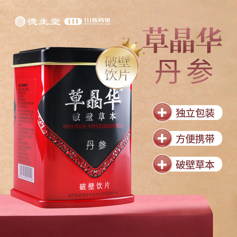 草晶华破壁丹参 1g*20袋
